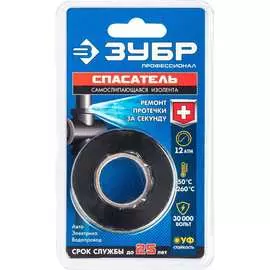 Аварийно-ремонтная самослипающаяся лента ЗУБР 12381-2