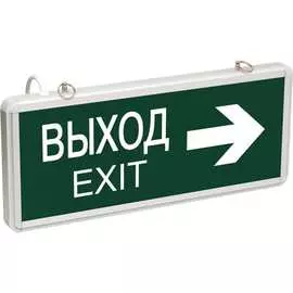 Аварийный двухсторонний светодиодный светильник REXANT ВЫХОД-EXIT стрелка 74-1307