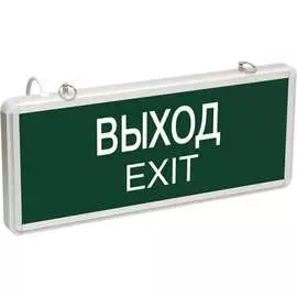 Аварийный односторонний светодиодный светильник REXANT ВЫХОД-EXIT 74-1314