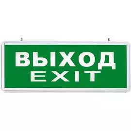 Аварийный светильник FERON 27075