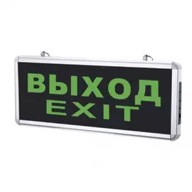 Аварийный светодиодный светильник IN HOME