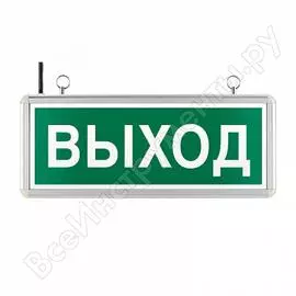 Односторонний аварийный светодиодный светильник Wolta