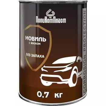 Автоконсервант ПолиКомПласт Мовиль PT187102