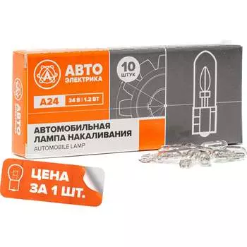 Автолампа АВТОЭЛЕКТРИКА а24-1,2 09.02372