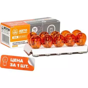 Автолампа АВТОЭЛЕКТРИКА а24-21+5 09.02377
