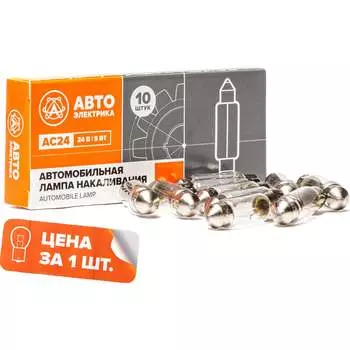 Автолампа АВТОЭЛЕКТРИКА ас24-5 09.02387