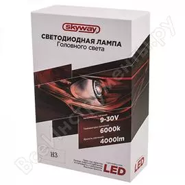 Автолампа SKYWAY S08701002