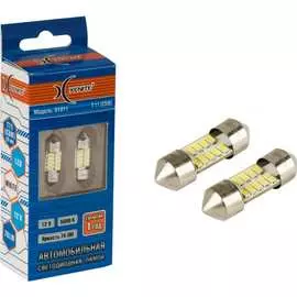 Автолампа XENITE