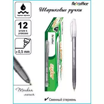 Автоматическая шариковая ручка Flexoffice cyber FO-025 BLACK