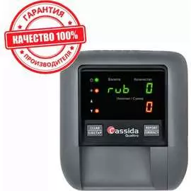 Автоматический детектор банкнот Cassida Quattro S Антистокс 000008