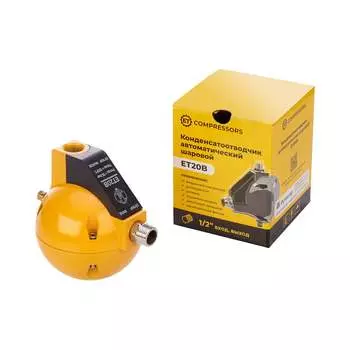 Автоматический конденсатоотводчик ET 100586044