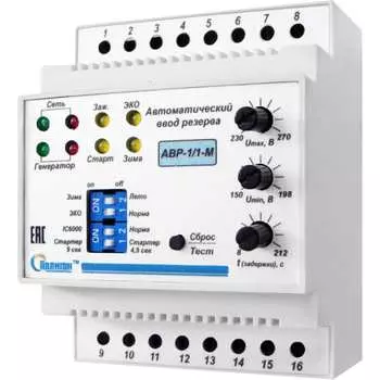 Автоматический ввод резерва ПОЛИГОН АВР-1/1-М ПЛГН.991002.106-01