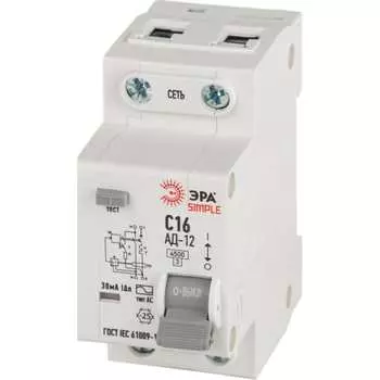 Автоматический выключатель дифференциального тока ЭРА АВДТ 4,5кА SIMPLE D12E2C16AC30 АД12 электронное 1PN С16 30мА тип АС Б0058920