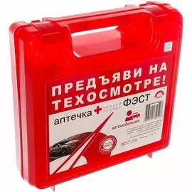 Автомобильная аптечка ФЭСТ