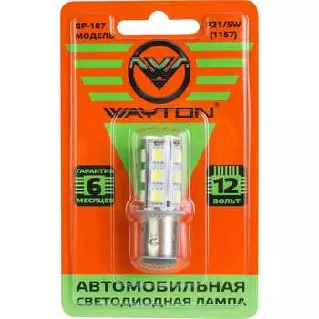 Автомобильная лампа WAYTON