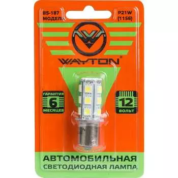 Автомобильная лампа WAYTON