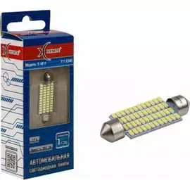 Автомобильная лампа XENITE