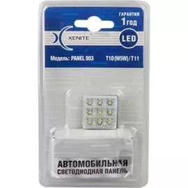 Автомобильная лампа XENITE