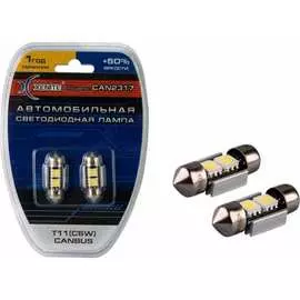 Автомобильная лампа XENITE