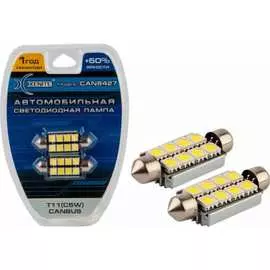 Автомобильная лампа XENITE