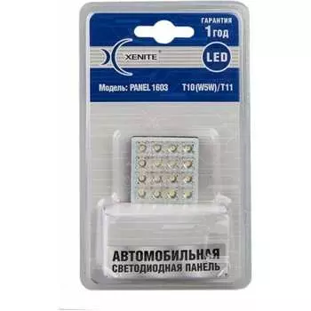 Автомобильная лампа XENITE
