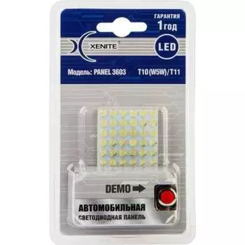 Автомобильная лампа XENITE