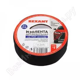 Автомобильная лента REXANT
