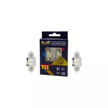 Автомобильная светодиодная лампа для освещения салона, багажника, номерного знака Маяк 12T11x31/CAN06/2BL