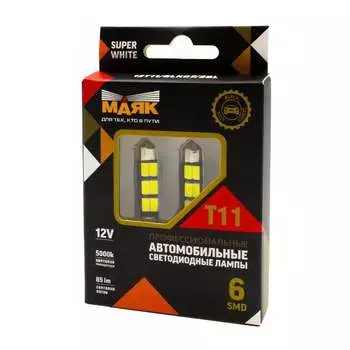 Автомобильная светодиодная лампа для освещения салона, багажника, номерного знака Маяк 12T11/BLK07/2BL