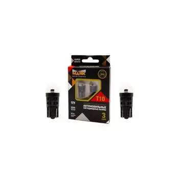 Автомобильные светодиодные лампы Маяк 12T10/BLK02/2BL