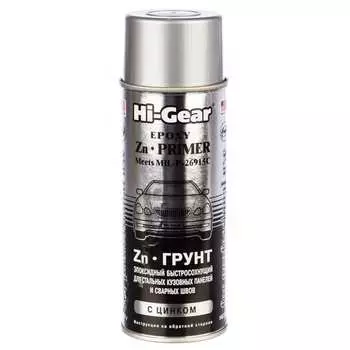 Быстросохнущий автомобильный эпоксидный грунт Hi-Gear