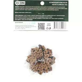 Автомобильный ароматизатор On свежесть байкала 44562