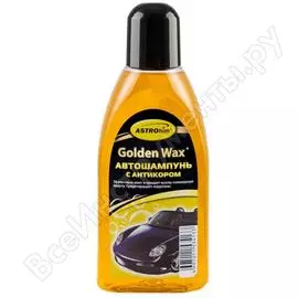 Автомобильный шампунь Astrohim Ас-306 Golden Wax AC306