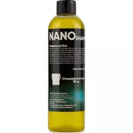 Автошампунь для бережной мойки автомобиля ХИМТЕК NANO SHAMPOO Х010905