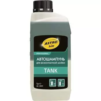 Автошампунь для бесконтактной мойки Astrohim tank AC3091