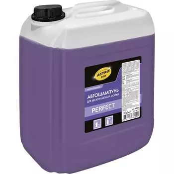 Автошампунь для бесконтактной мойки Astrohim perfect AC3033