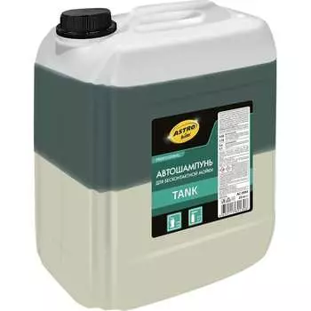 Автошампунь для бесконтактной мойки Astrohim tank AC3093