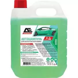Автошампунь для бесконтактной мойки AUTOEXPRESS