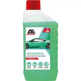 Автошампунь для бесконтактной мойки AUTOEXPRESS