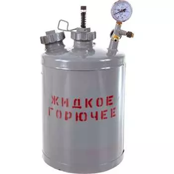 Бачок для жидкого горючего АВТОГЕН