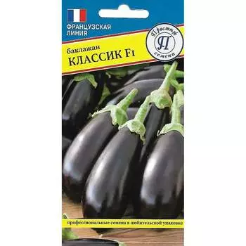 Баклажан семена Престиж-Семена Классик F1 00030040
