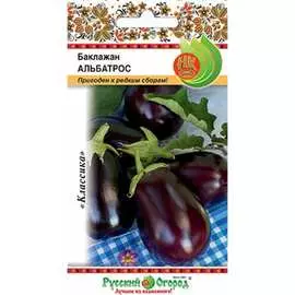 Баклажан семена РУССКИЙ ОГОРОД