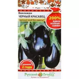 Баклажан семена РУССКИЙ ОГОРОД