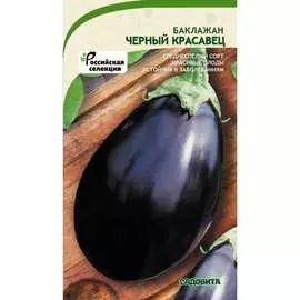 Баклажан семена Садовита