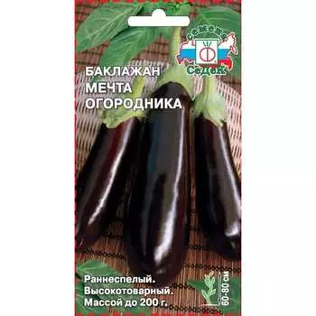 Баклажан семена СеДек Мечта огородника 00000015290