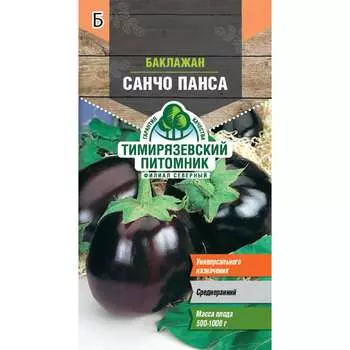 Баклажан семена Тимирязевский питомник
