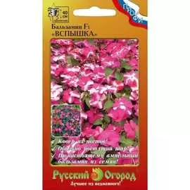 Бальзамин семена РУССКИЙ ОГОРОД Вспышка ампельный F1, 782109