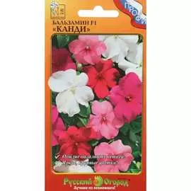 Бальзамин семена РУССКИЙ ОГОРОД