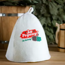 Банная шапка банная забава, с шелкографией за родину за баньку, 1978480