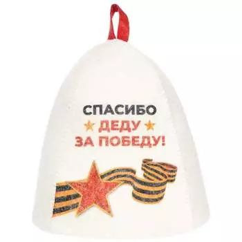 Банная шапка ГлавБаня Б40505